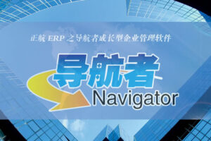 ERP小微企业管理系统