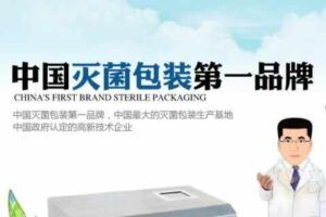 特丽洁包装：分毫的成本控制